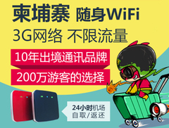 北京首都机场哪里能租到出国wifi？
